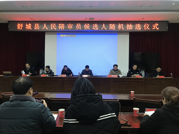 人民陪审员抽选仪式.jpg