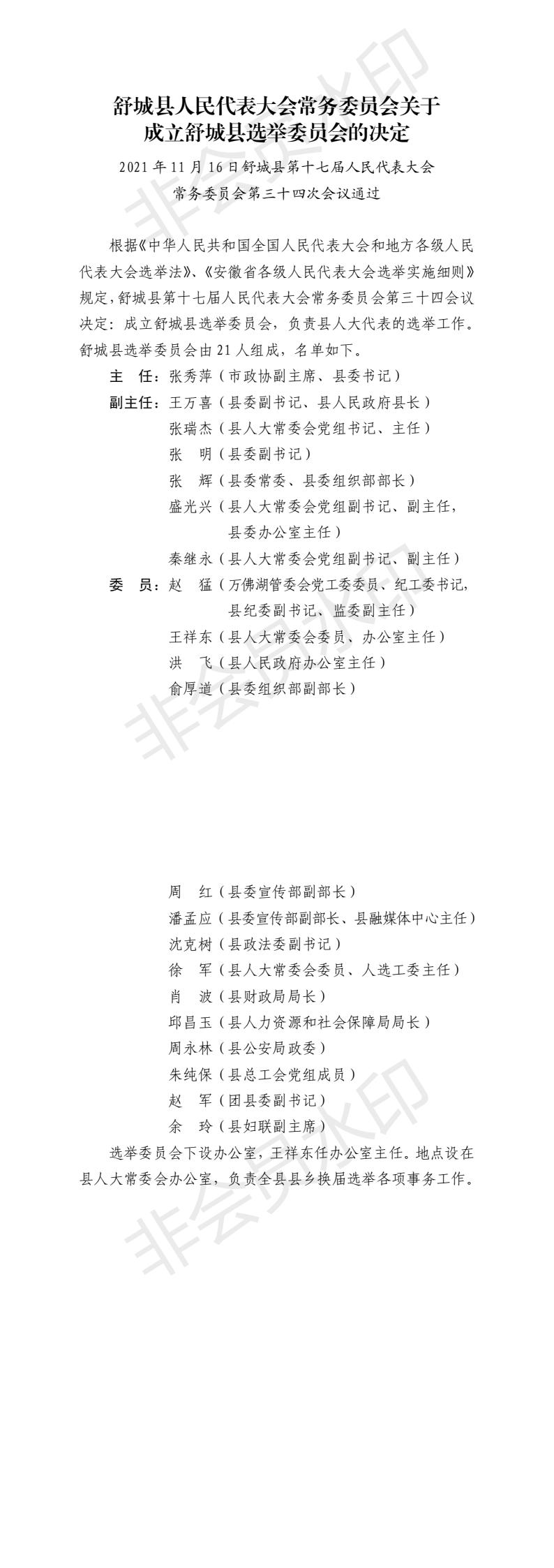 文字文稿1_00.jpg