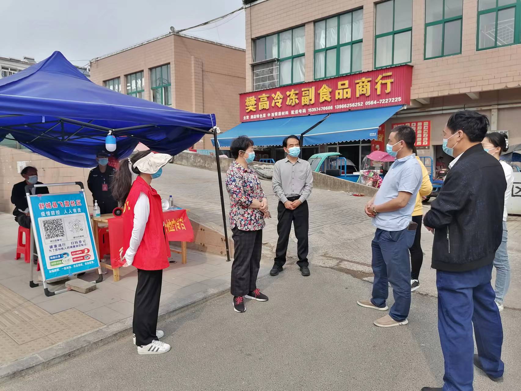 王庭美（市县人大代表，县人大常委会主任）到城关镇指导疫情防控工作.jpg