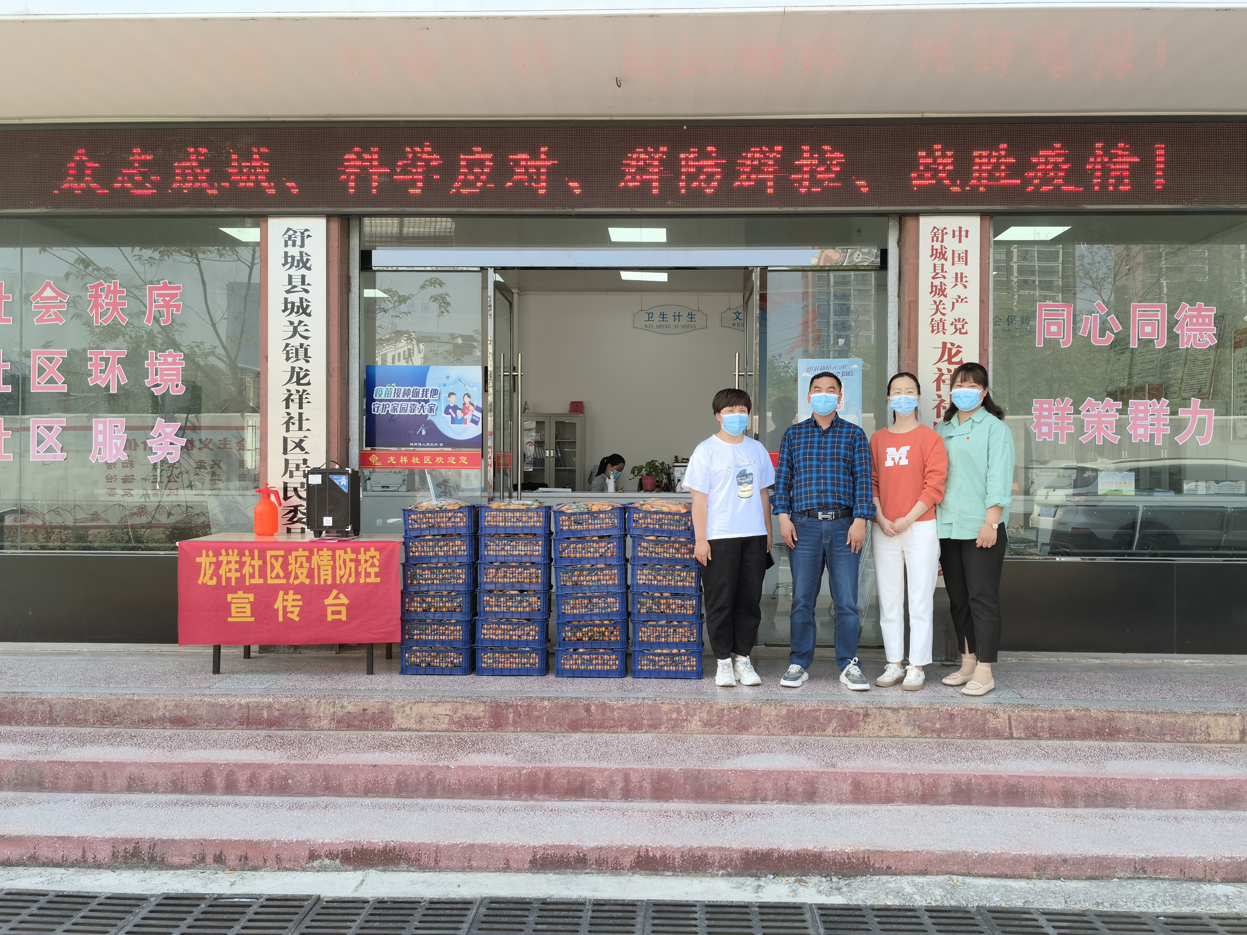 汤永云（市人大代表，安徽恒海园林有限公司负责人）向城关镇龙祥社区捐赠抗疫物资.jpg