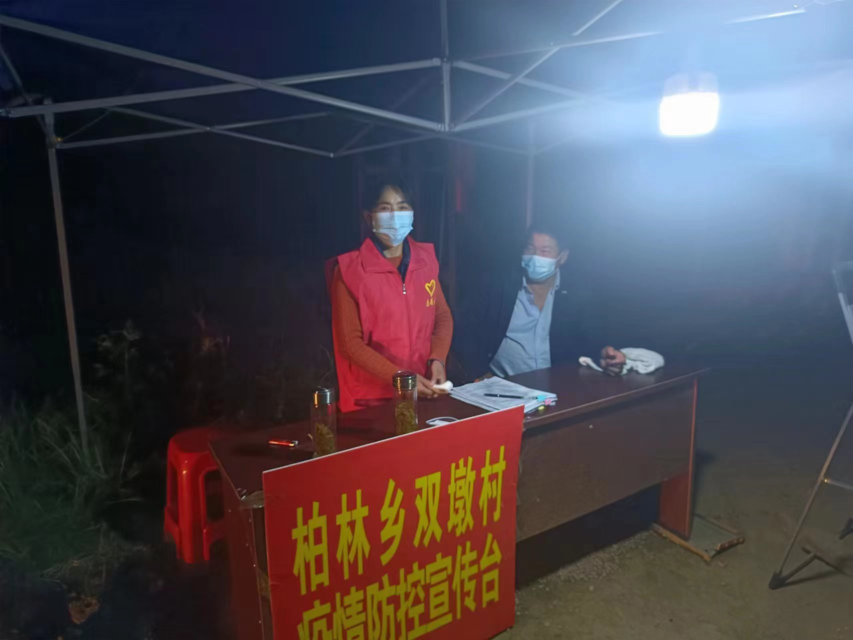 张文美（柏林乡人大代表，双墩村乡村振兴专干）主动参与疫情防控卡点值班.jpg