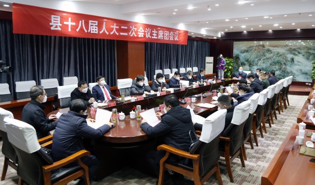 主席团第二次会议_副本.jpg