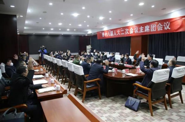 主席团举行第三次会议_副本.jpg