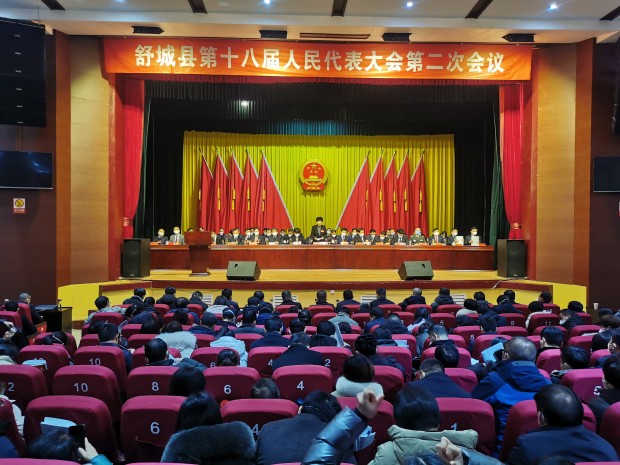 舒城县第十八届人民代表大会第二次会议隆重开幕