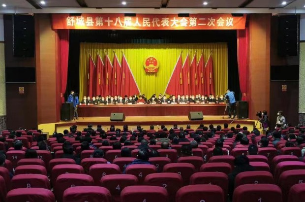 舒城县第十八届人民代表大会第二次会议胜利闭幕
