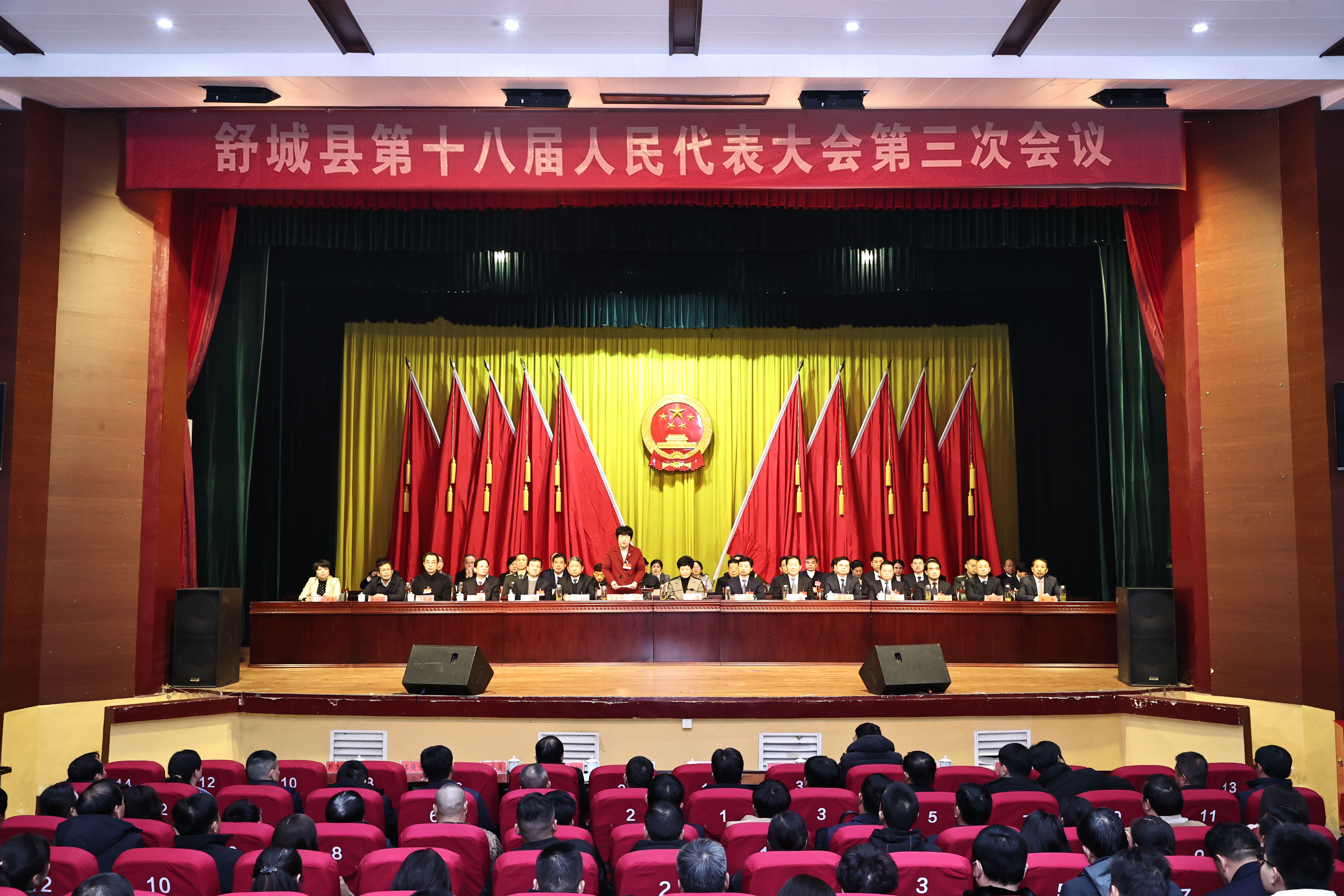 舒城县第十八届人民代表大会第三次会议胜利闭幕