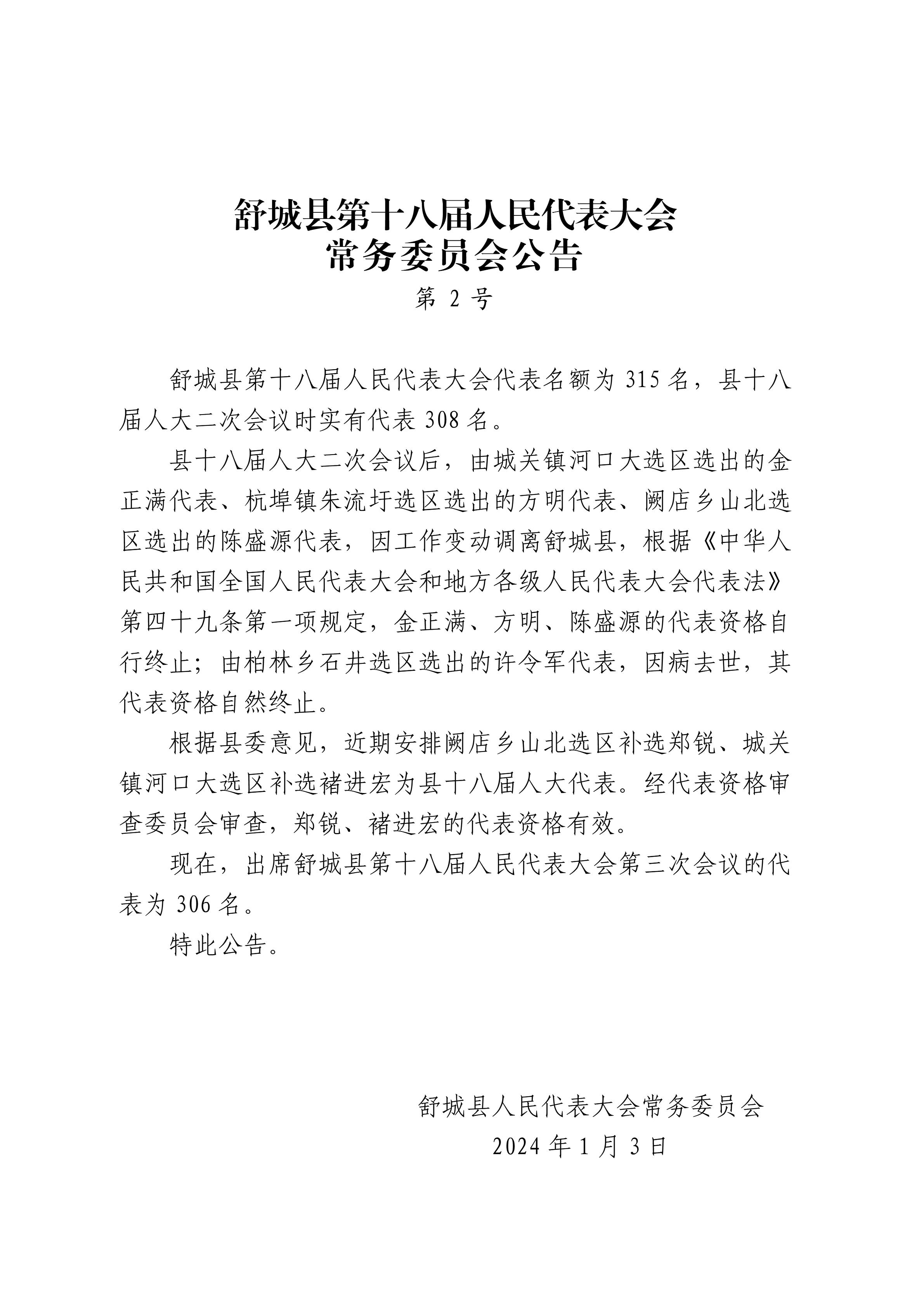 微信图片_20240103150221.jpg
