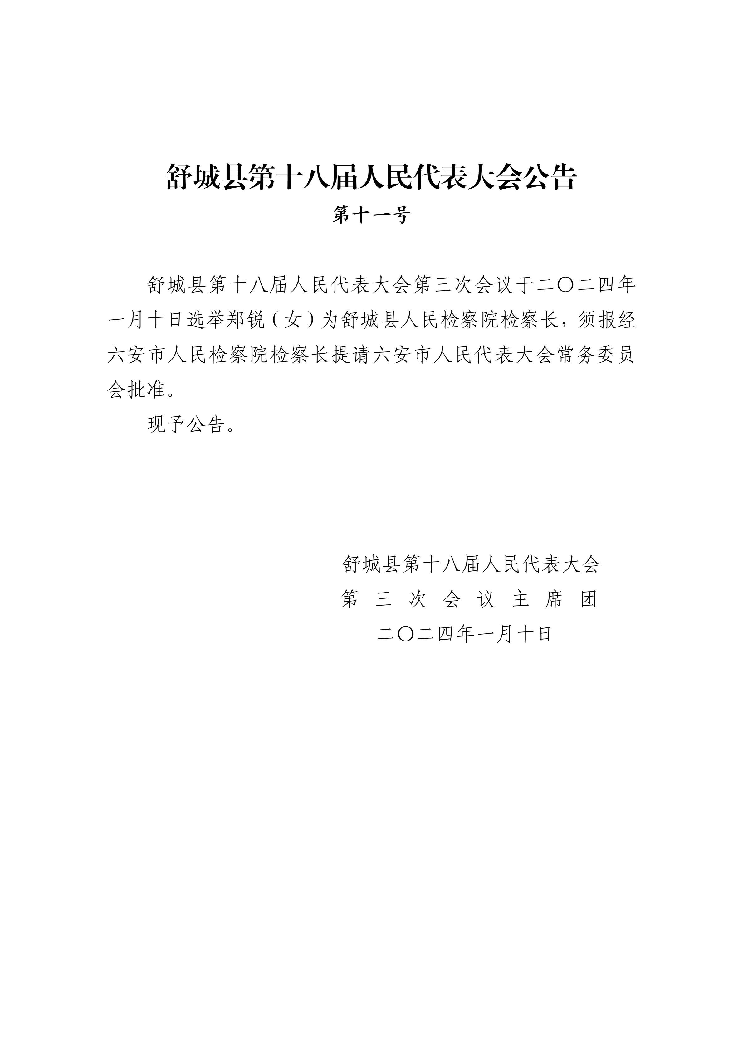 微信图片_20240111085255.jpg