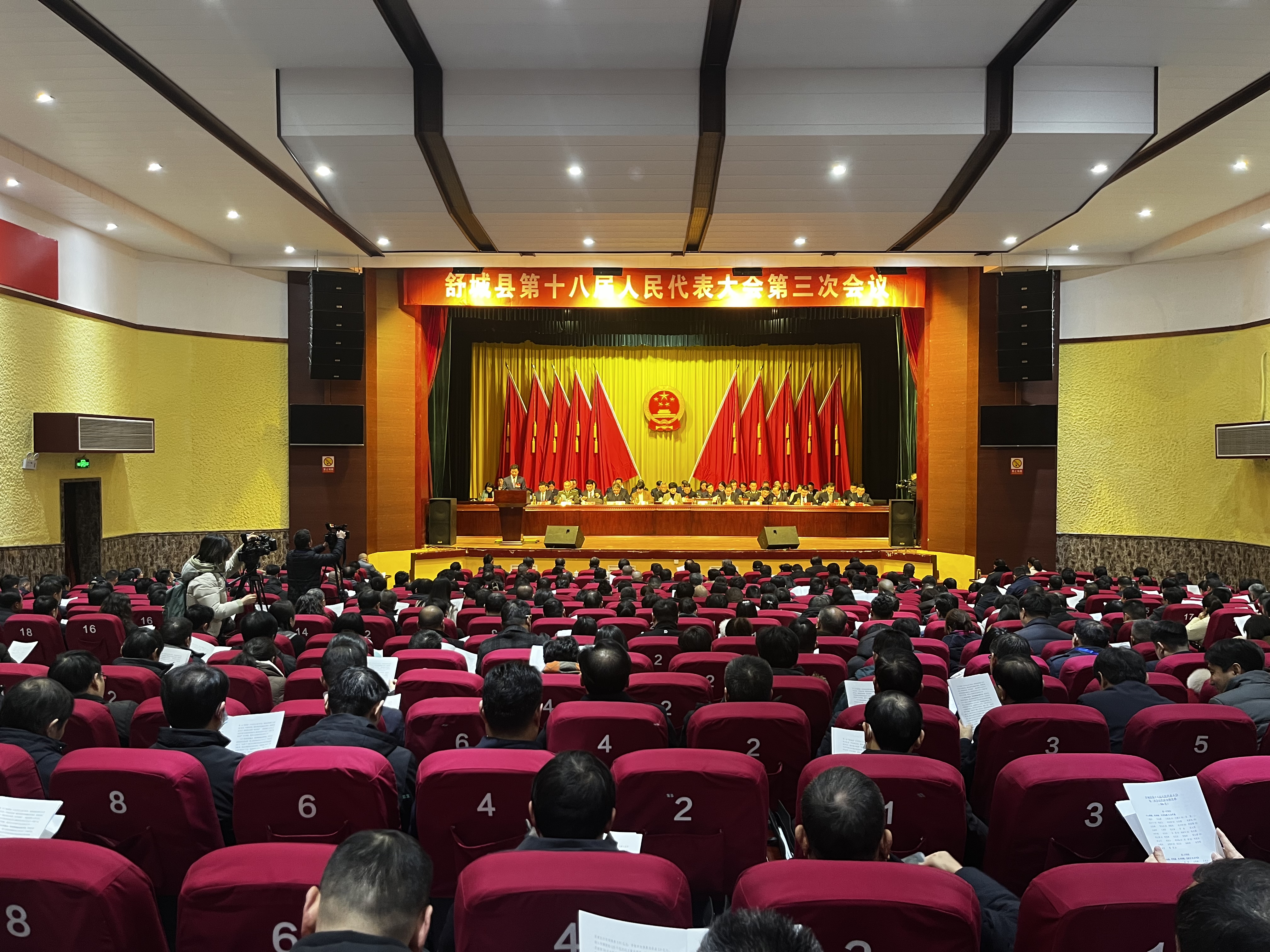 舒城县第十八届人民代表大会第三次会议隆重开幕