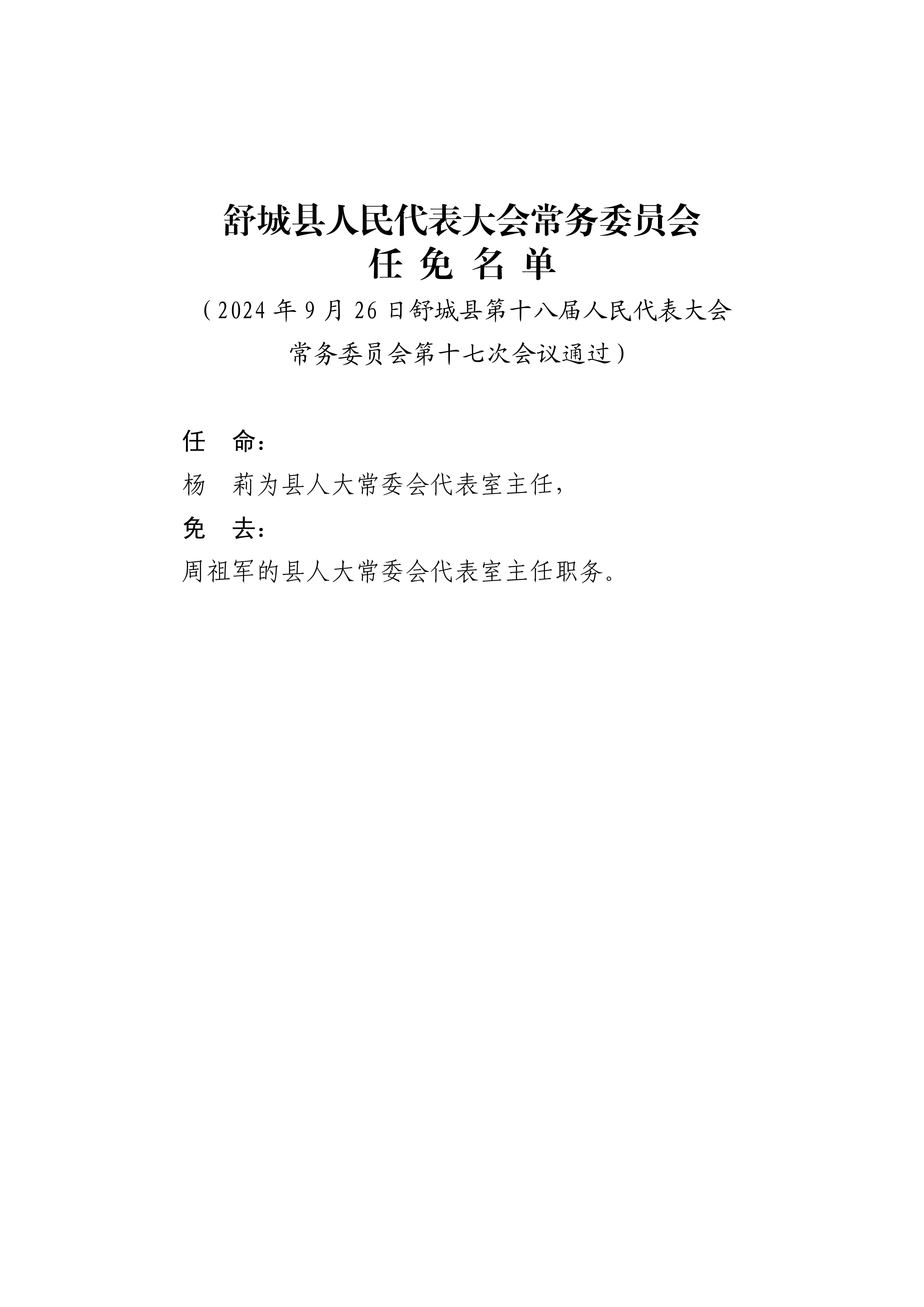 微信图片_20241001090911.jpg