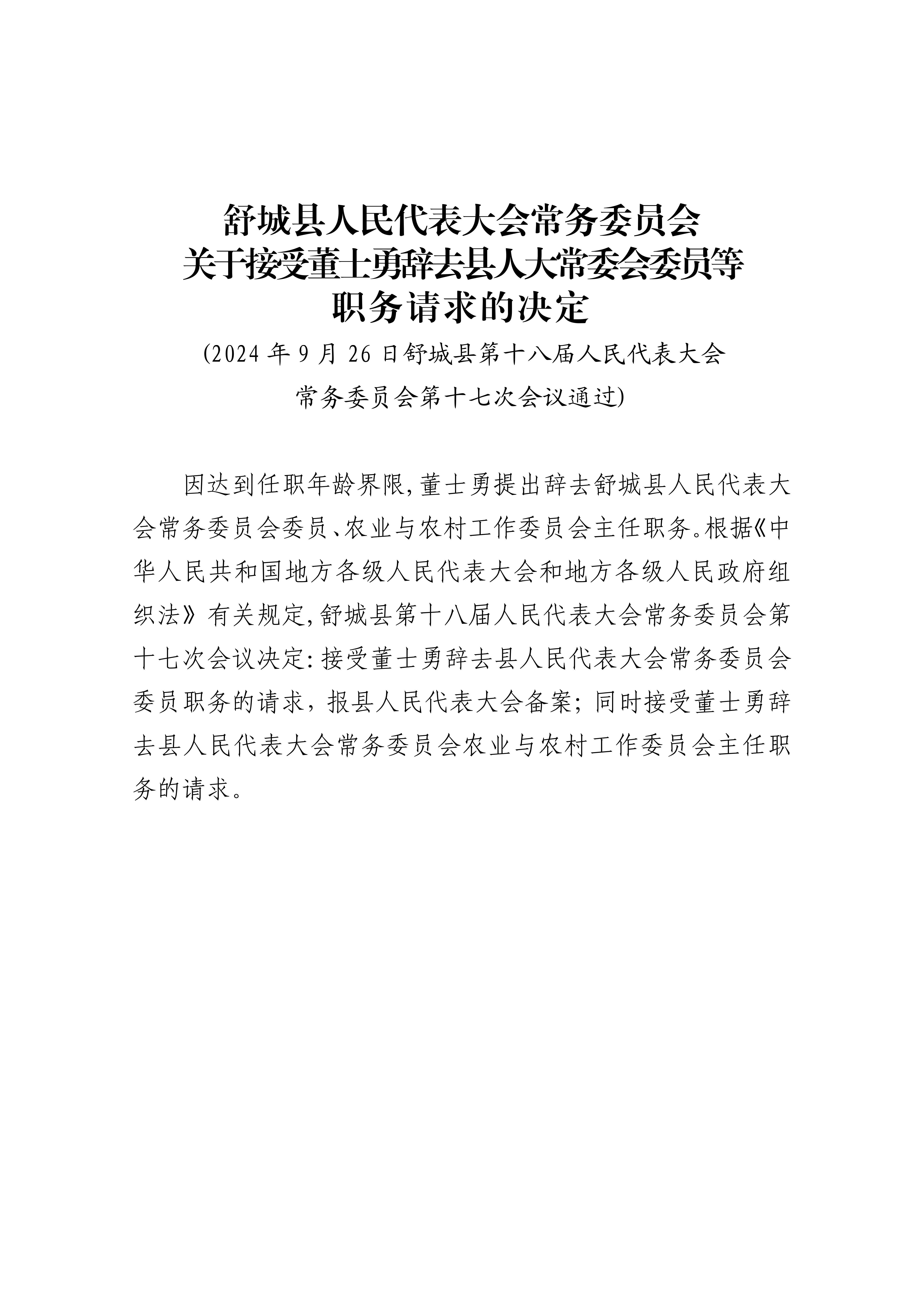 微信图片_20241001090751.jpg
