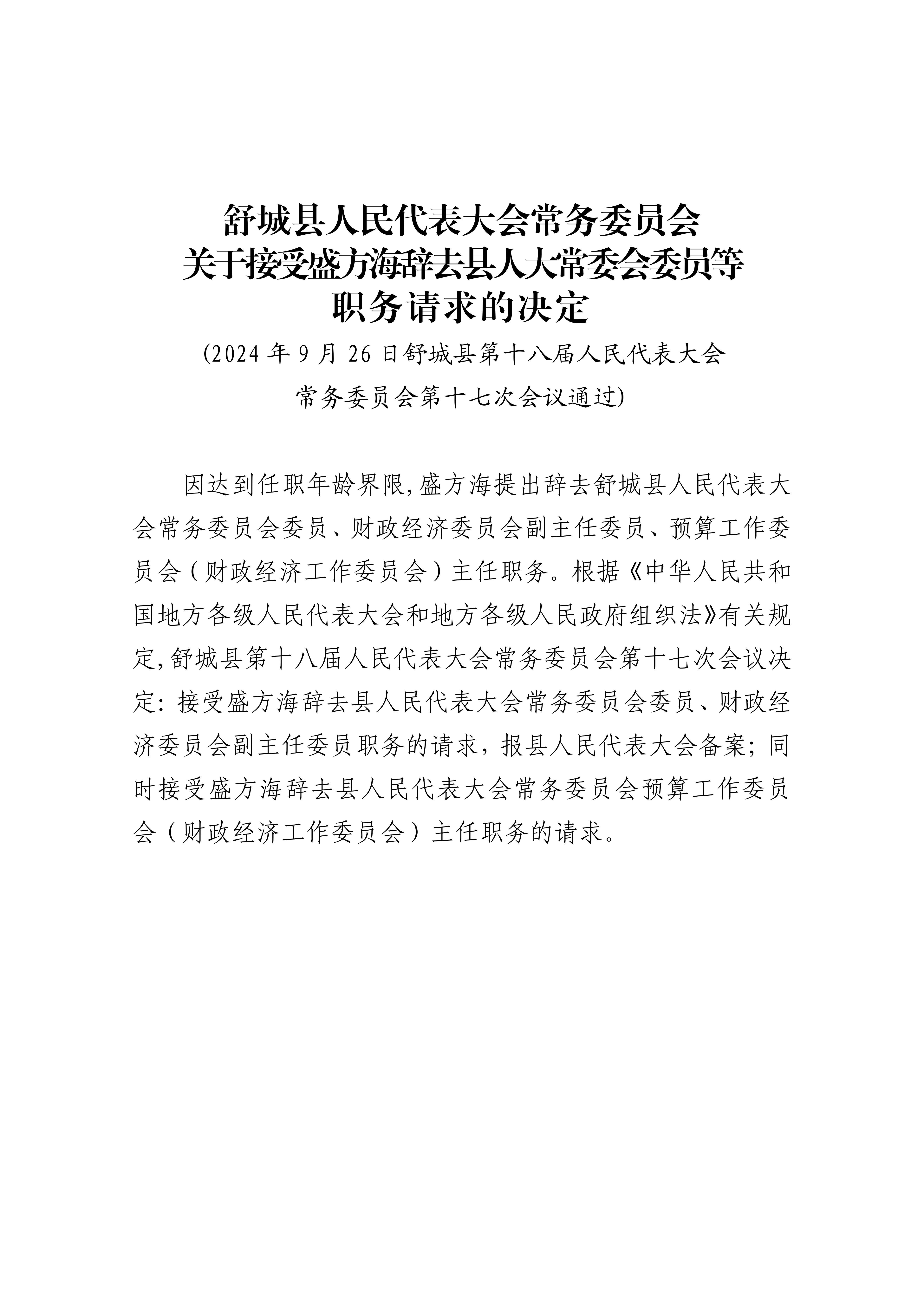 微信图片_20241001090858.jpg