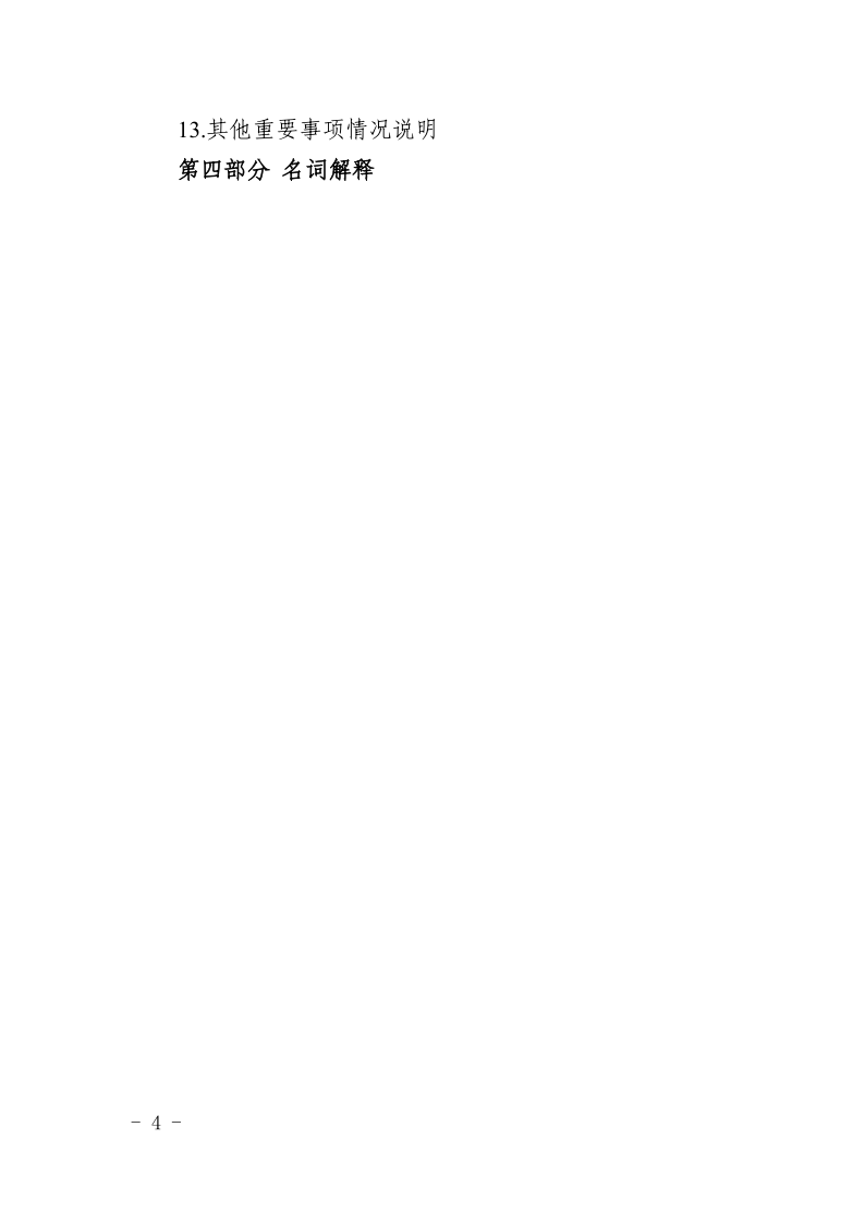 舒城县人民代表大会常务委员会办公室2024年部门预算_4.png