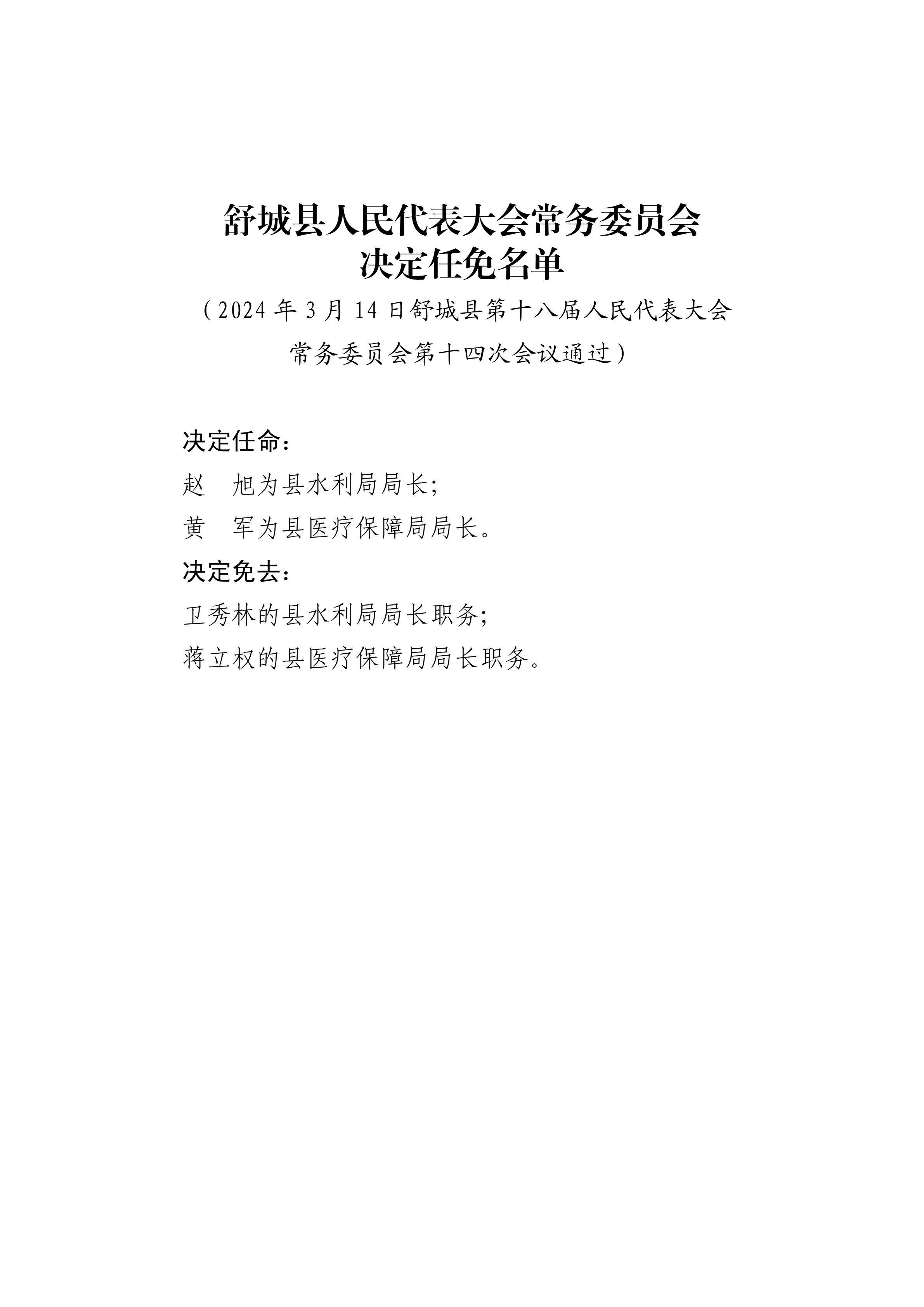 微信图片_20240318151712.jpg