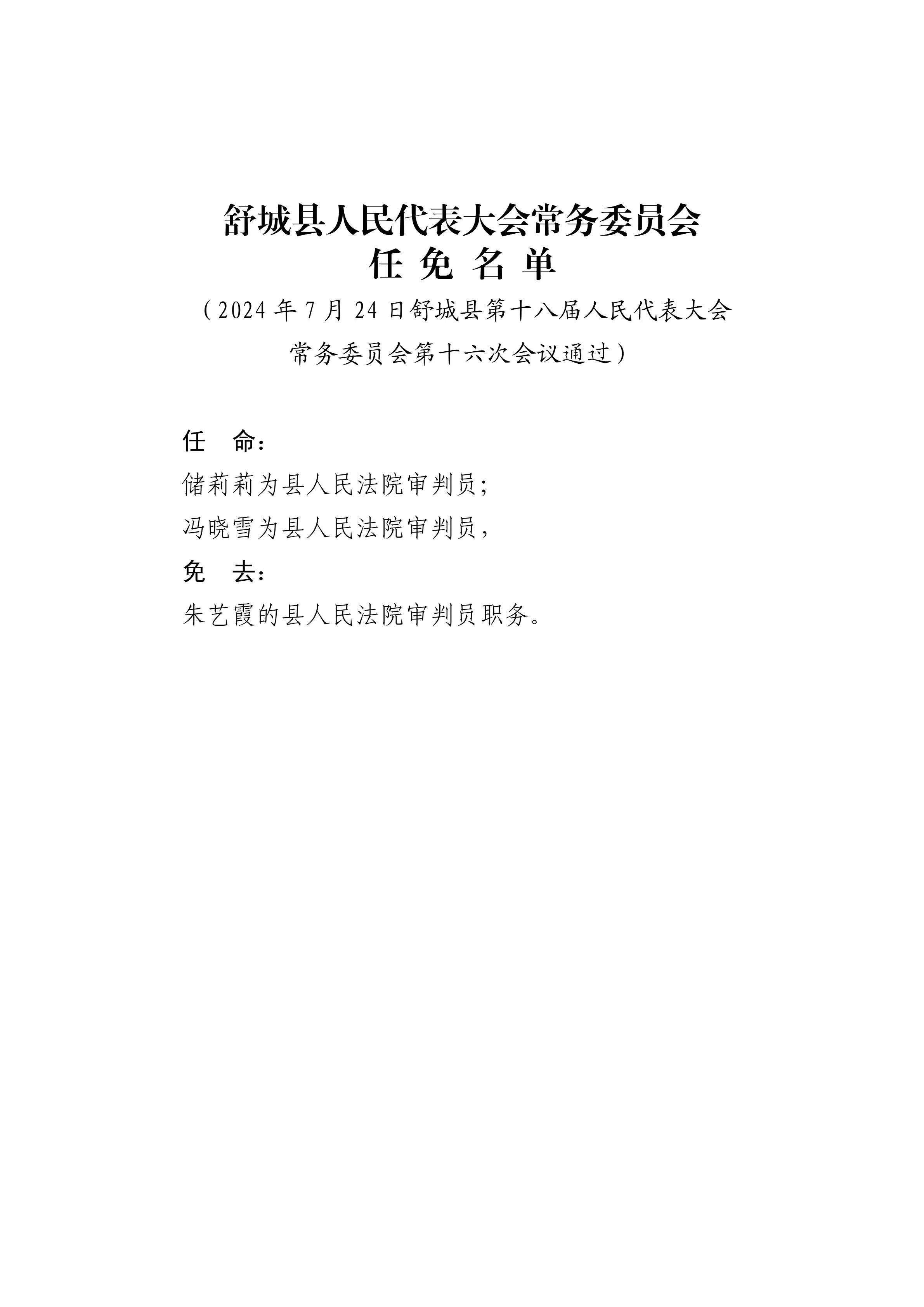 微信图片_20240729085535.jpg