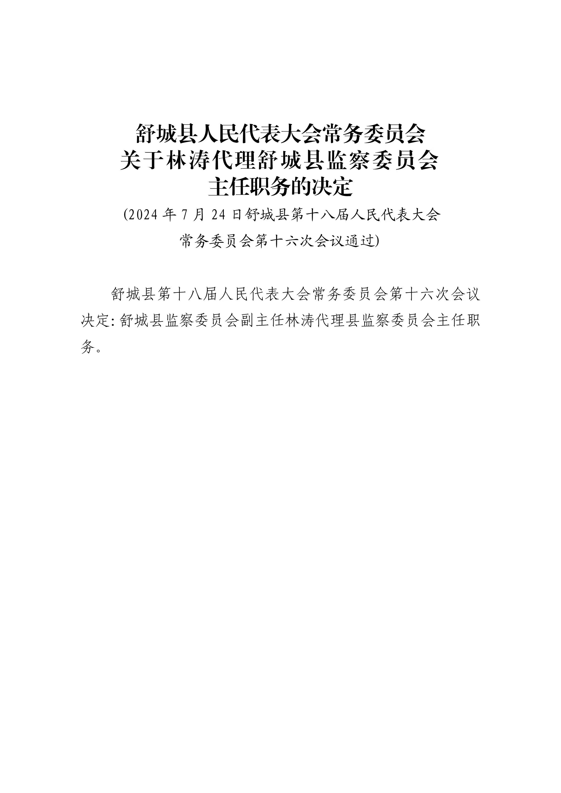 微信图片_20240729085551.jpg