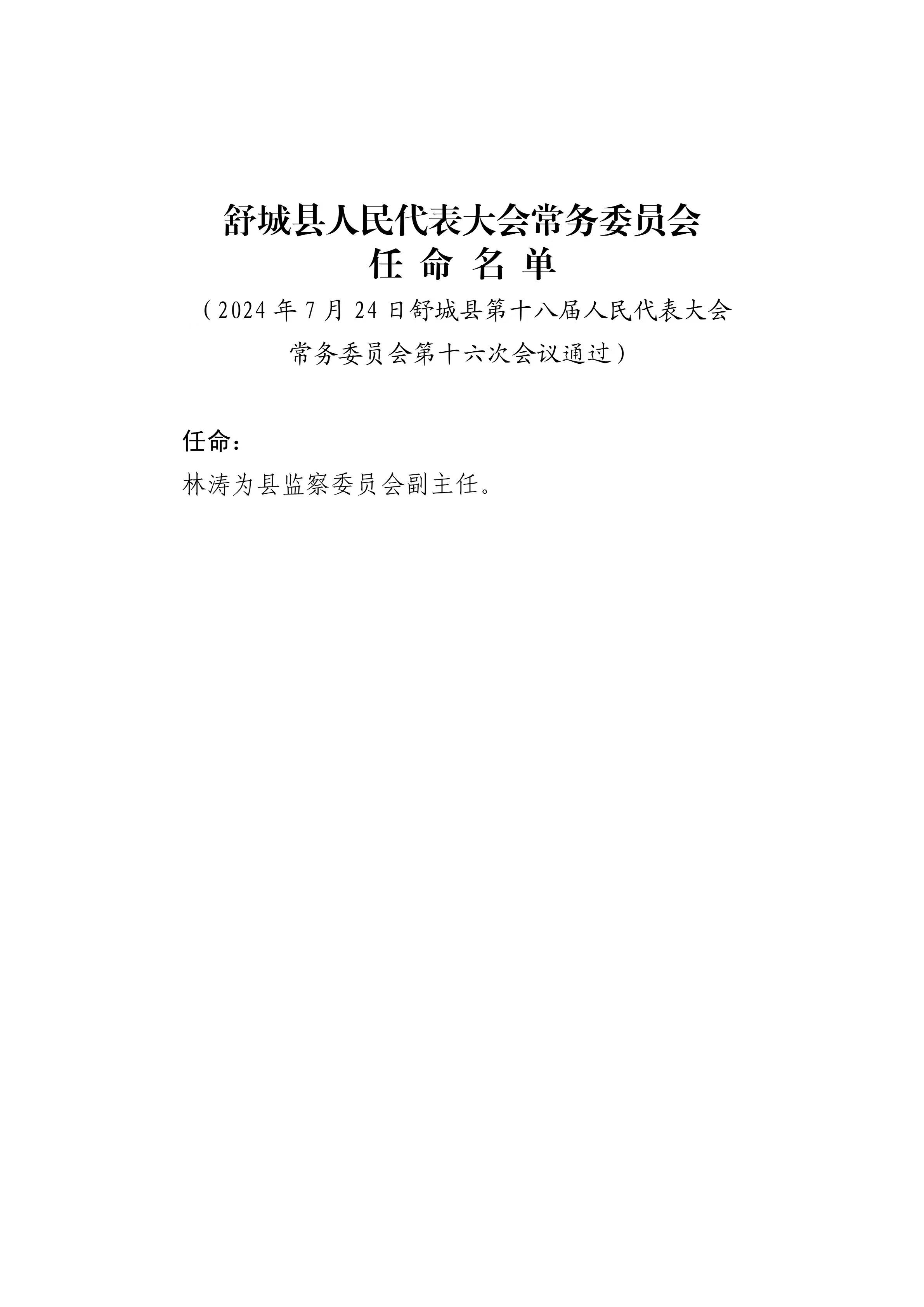 微信图片_20240729085602.jpg