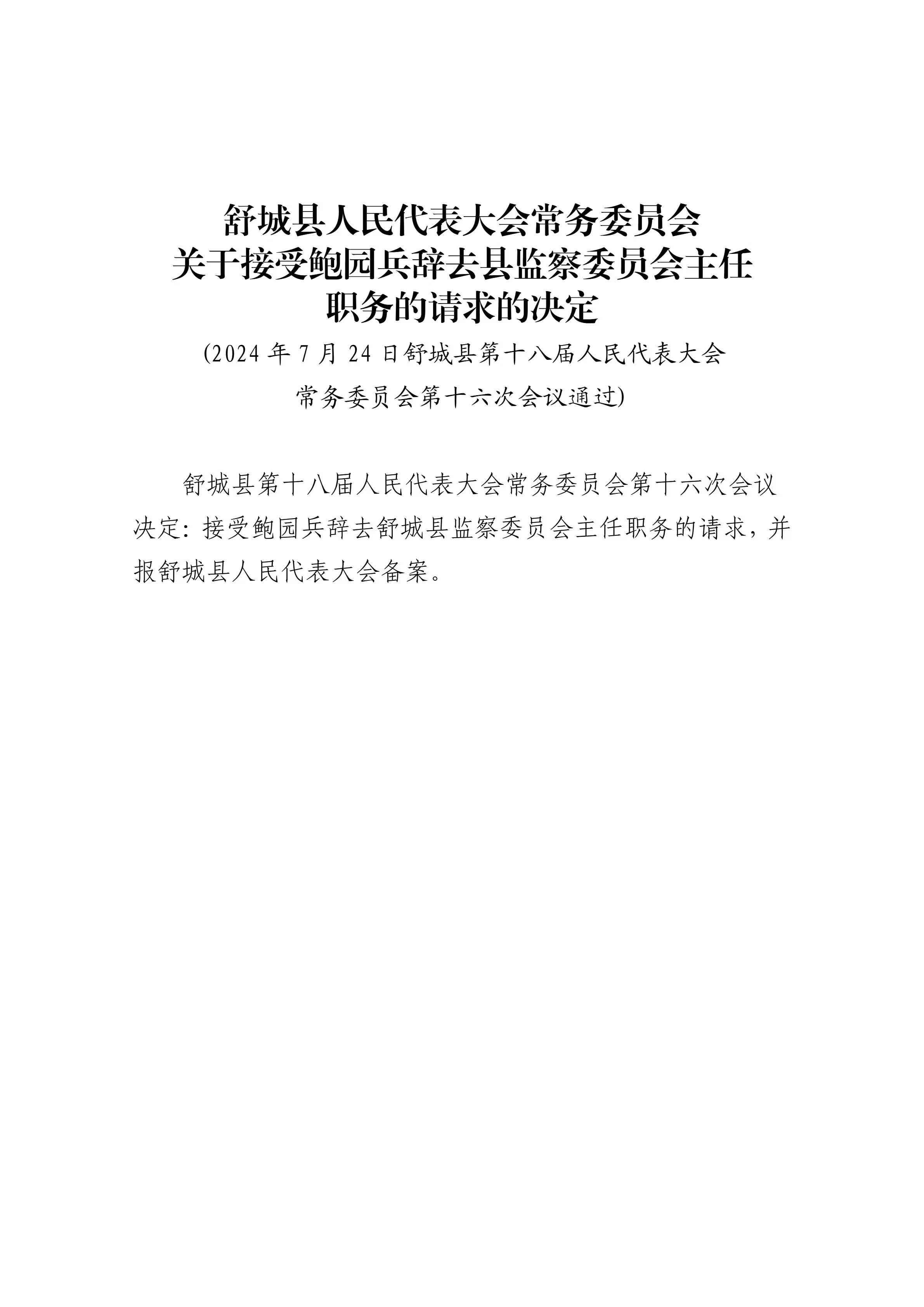 微信图片_20240729085611.jpg