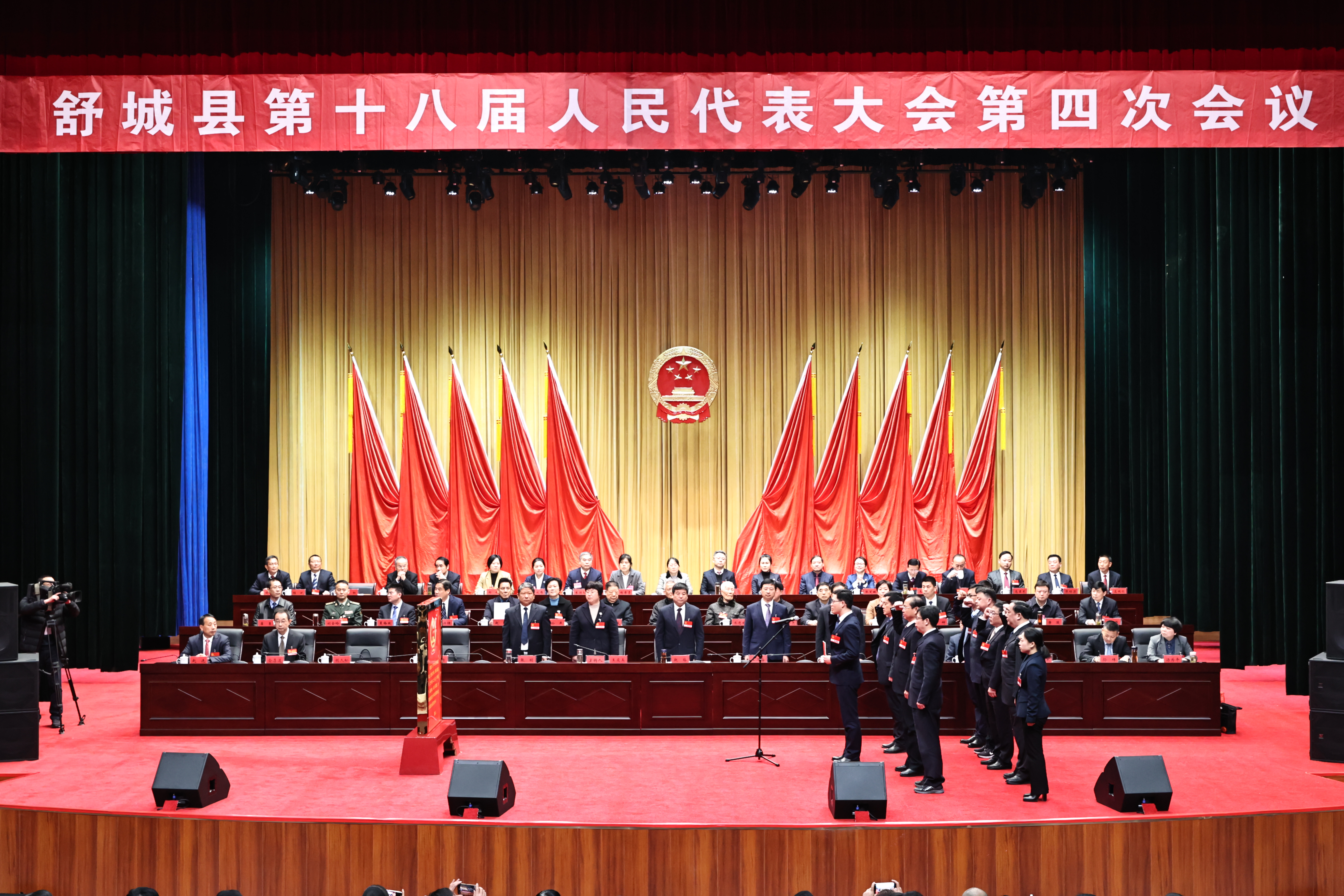 宪法宣誓.jpg